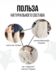 Носки теплые из овечьей шерсти LANATEX модель 186, артикул 22476, цвет бежевый; - фото
