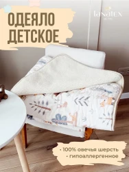 Одеяло детское LANATEX модель 027 артикул 932-2, размер 110*140, цвет бежевый, молочный; - фото