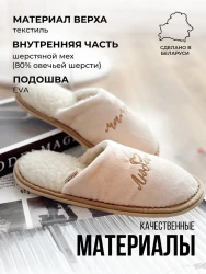 Обувь домашняя пантолеты(тапки) LANATEX модель 180, артикул 22485М, цвет- кремовый - фото