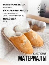 Обувь домашняя пантолеты (тапки) LANATEX модель 180, артикул 22484 Б, цвет- оранжевый - фото