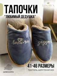 Обувь домашняя пантолеты(тапки) LANATEX модель 180, артикул 22483Д, цвет- т.серый - фото