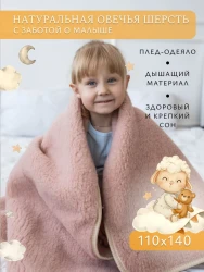 плед детский м027. арт.22396 р-р 110*140 цвет розовый - фото