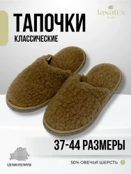 Пантолеты (тапки) мод.167 арт.22434 цвет коричневый - фото