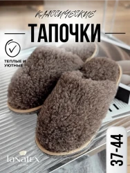 Пантолеты (тапки) модель 167 артикул 22482 цвет бурый - фото