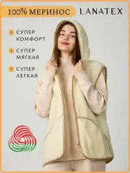 Жилет женский LANATEX модель 251, артикул 22438,  цвет молочный - фото
